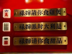 -禄婶鸡煲·打边炉