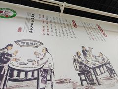 -昌顺马记小吃店(昌盛园店)