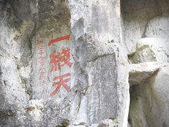 -灵隐飞来峰景区