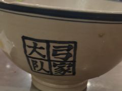 -弓家大队老碗面(高新咖啡街区店)