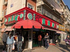 门面-真素诚(玉泉路总店)