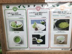 -中村藤吉(本店)