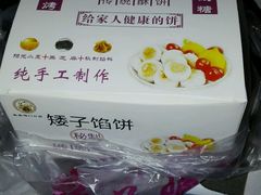 -矮子馅饼(大成路店)