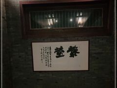 -解香楼(八盘岭路店)