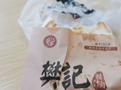 -樊记腊汁肉(竹笆市总店)