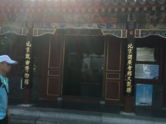-北京湖广会馆