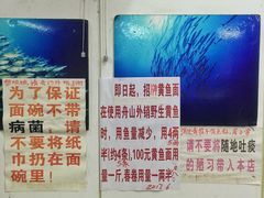 -明呈黄鱼面馆(斜土路店)