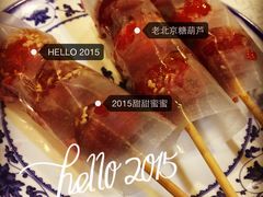 -皇城根(张杨店)