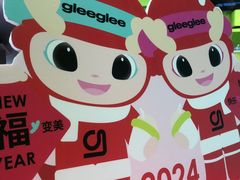 -gleeglee乐溢亦茶(合生汇店)