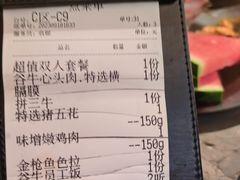 -谷牛日式烤肉(宝山U天地店)