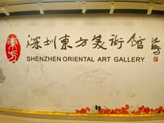 -深圳东方银座酒店