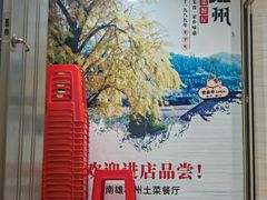 -南雄雄州土菜餐厅(粤北大厦店)