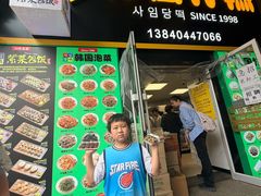 -师任堂韩式食品(总店)