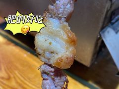 -冯老二羊肉串
