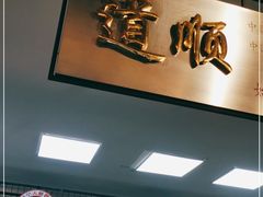 -道顺射箭·团建·骑射(张杨路店)