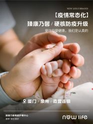 -臻康乃馨月子中心(集美店)