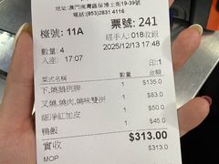 账单-陈光记烧腊店(罗保博士街店)