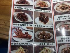 菜单-湘人龙记老长沙米粉(华普国际大厦店)