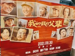 -华夏太古巨幕影城(贺龙广场店)