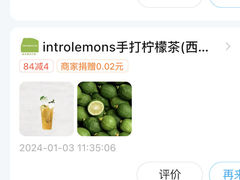 -introlemons(北京西单更新场店)