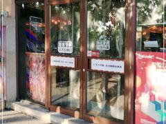 门面-七八冷面·延边朝鲜族美食(欢乐谷店)