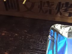 -阿文烧烤(金环路店)