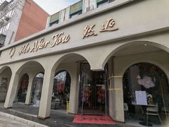 -LA JOLLA 墨西哥餐厅(学院路店)