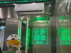 -柠季·手打柠檬茶(岳麓山登高路店)