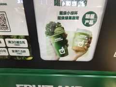 -鲜果时间·果蔬茶(赛格负二层店)