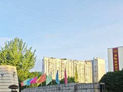 -金牛体育中心(金牛体育馆店)
