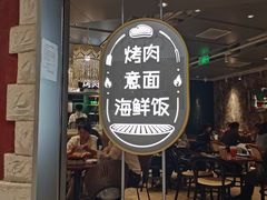 -CRAZYONES西班牙海鲜饭(上海美罗城店)