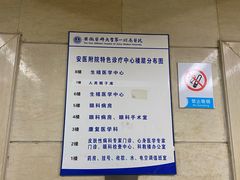 -安徽医科大学第一附属医院(绩溪路院区)