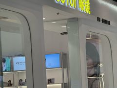 -J-Color眼镜·蔡司·依视路授权店(槐房万达广场店)