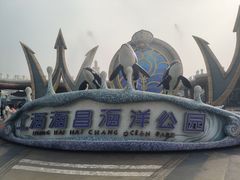-上海海昌海洋公园