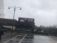 -潮府馆·非遗潮州菜·世纪公园(新国际博览中心店)