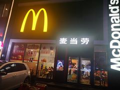 门面-麦当劳(欧亚卖场店)