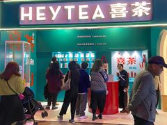 门面-喜茶(中山利和新地店)