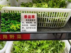 -黔府豆米火锅野菜馆(南马店)