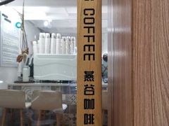 门面-Oasis coffee燕谷咖啡(公信店)