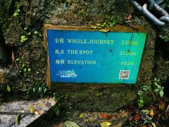 -七仙岭温泉国家森林公园