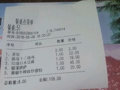 账单-路易十三西餐厅(西关新天地店)