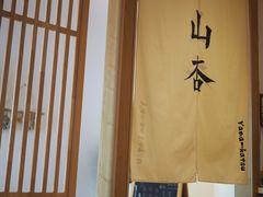 -山杏yama-katsu·吉列炸物