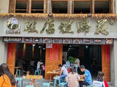 -老方桌烂蹄花川菜馆(九龙坡店)
