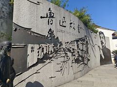 -绍兴鲁迅故里·沈园景区