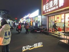 -优托邦(长兴路店)