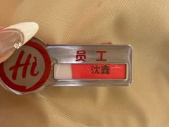 -海底捞火锅(吾悦国际广场店)