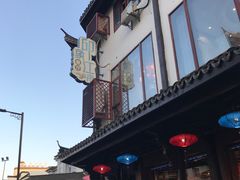 -印象江南(东栅店)