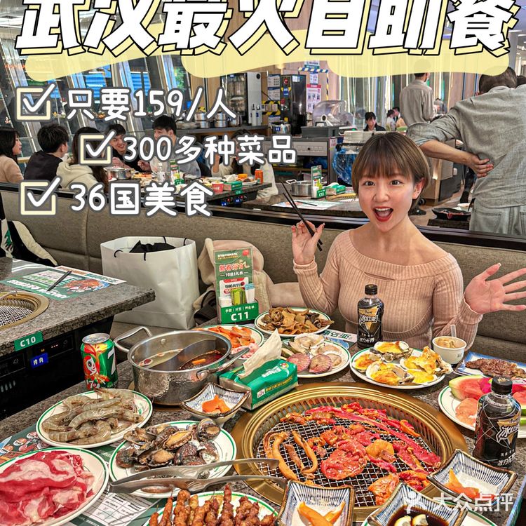 武汉最火自助餐没有之一!!!太划算了!