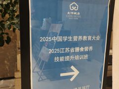 -太湖饭店玉兰厅(自助餐厅)