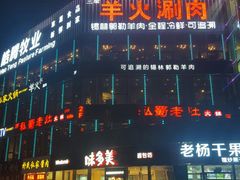 -黄寺商厦